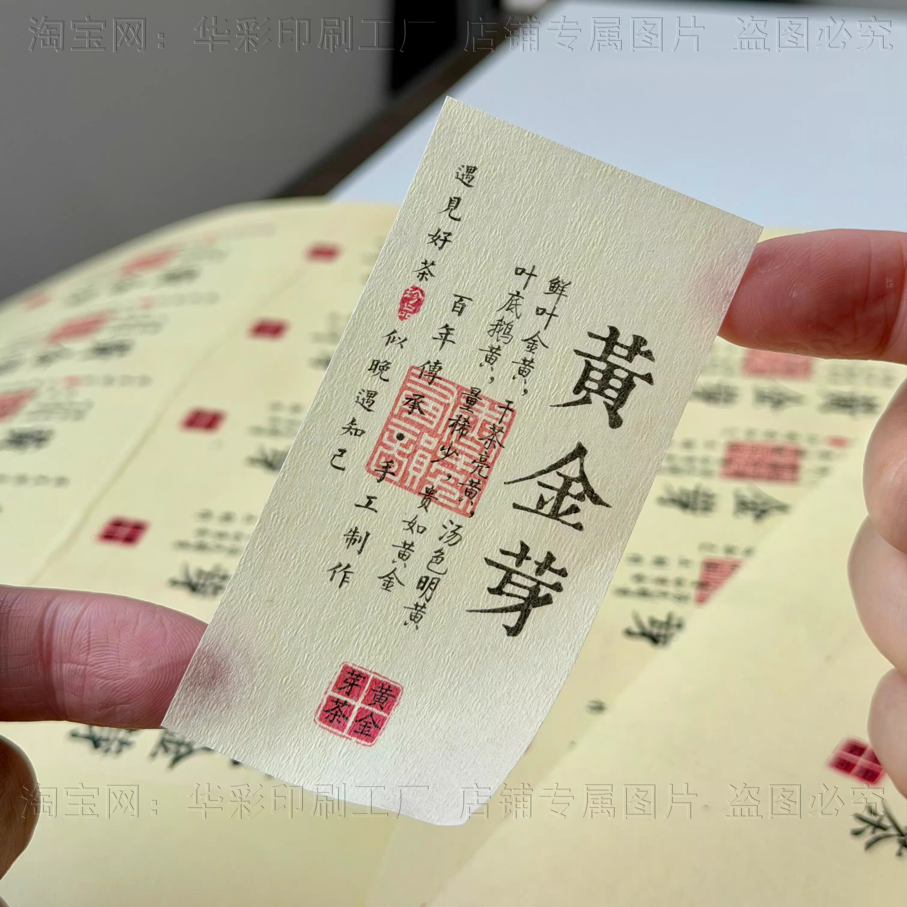 茶叶标签不干胶贴纸现货西湖龙井龙井茶黄金芽标签贴纸封口贴贴纸