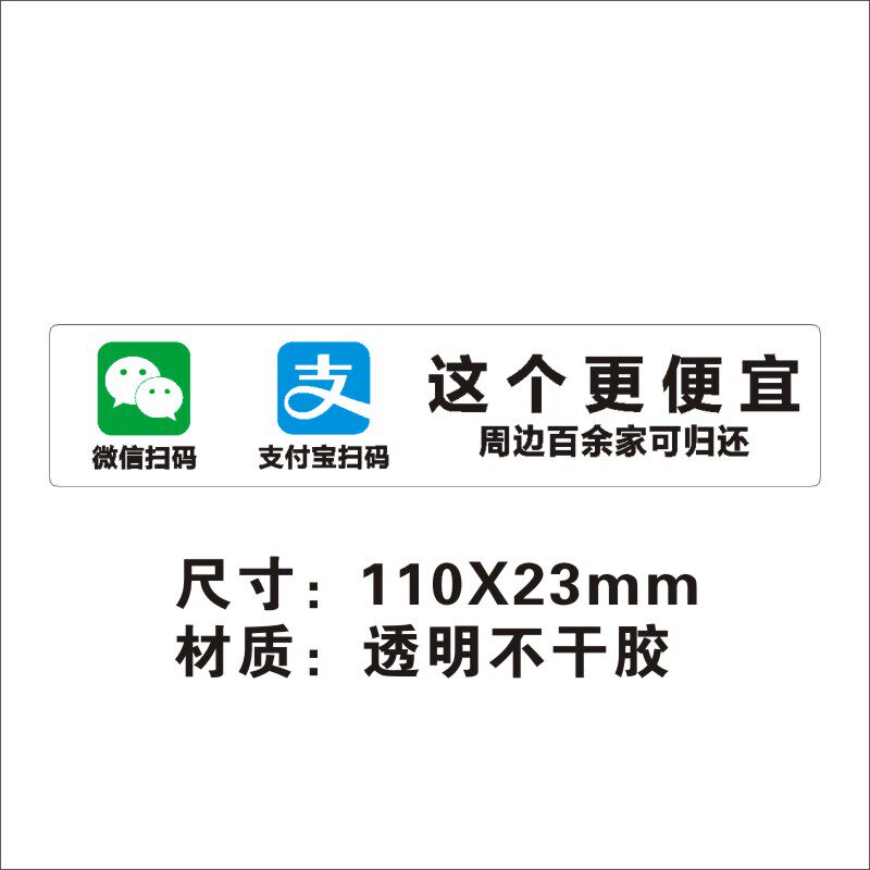 这个更便宜充电宝提示贴不干胶标签贴纸深圳不干胶数码快印