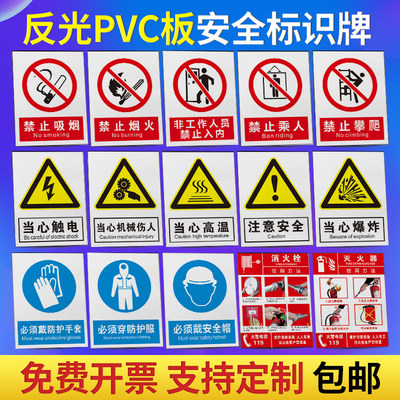 PVC反光膜安全标识牌警示牌定制