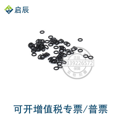 丁腈橡胶O型圈内径7.3/7.5/7.6/8/8.5/8.75/9/9.25/9.5/9.75*1.8