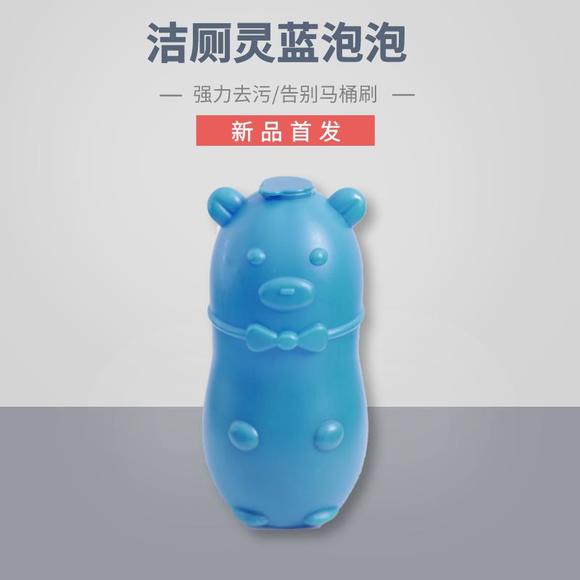 柏肤源芬芳四溢马桶自动清洁剂