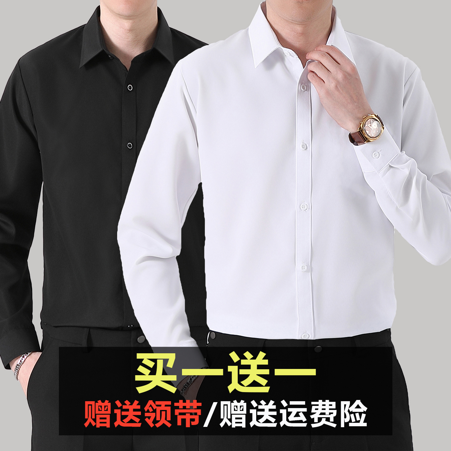 白衬衫男士长袖春秋季商务休闲免烫抗皱上班工装蓝黑色衬衣制服寸