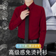 男士 长袖 商务婚礼新郎结婚伴郎服兄弟装 酒红色衬衫 深红短袖 衬衣男