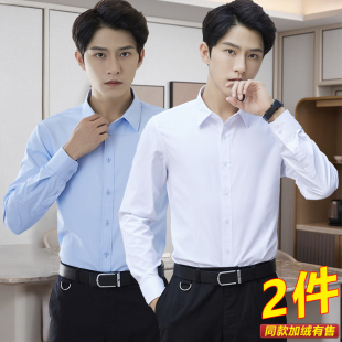 休闲免烫抗皱蓝色衬衣加绒加厚西装 白衬衫 春秋季 商务正装 寸 男长袖