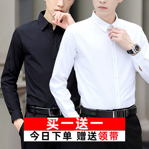 【送领带】免烫衬衫男商务