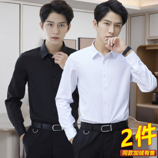 男士 上班免烫加绒加厚修身 长袖 商务休闲职业正装 白衬衣 春秋季 衬衫