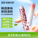 女士 BOP口喷口气清新剂持久型女生口腔清新喷雾清新口臭接吻男士