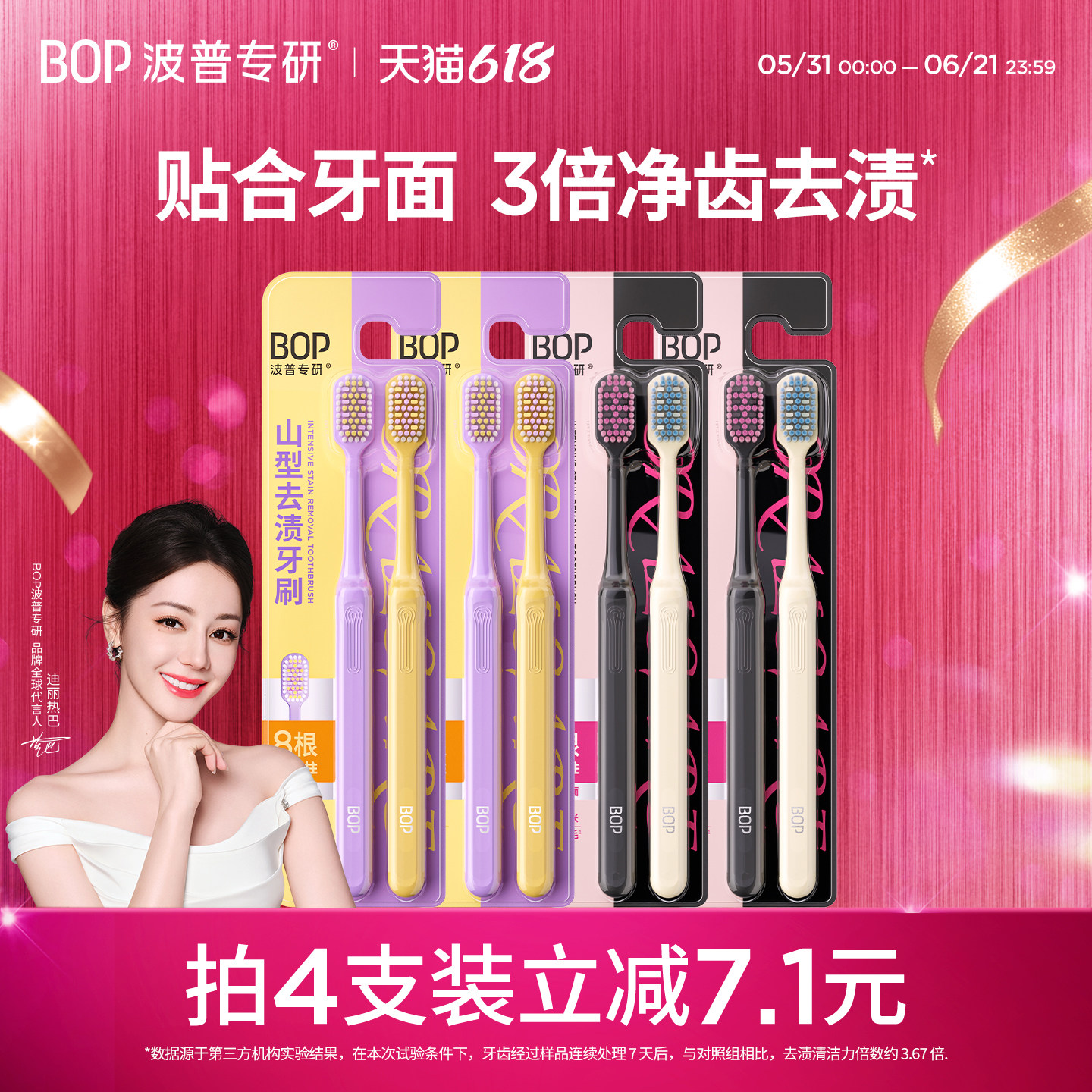 BOP山型去渍牙刷超细软毛宽头净齿家用清洁牙齿旗舰店家用男女士