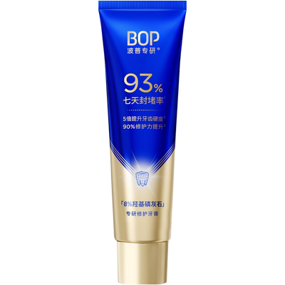 【顺手买1件】BOP专研修护牙膏羟基磷灰石抗敏感牙釉质20g