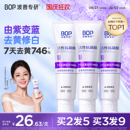 BOP色修美白牙膏抗菌肽亮白牙齒去黃清新口氣 迪麗熱巴同款