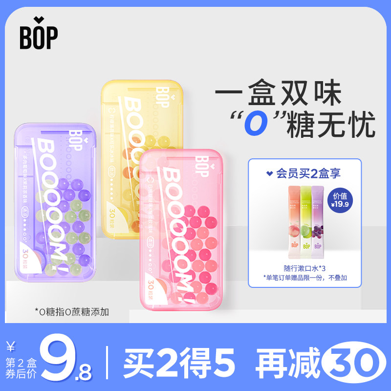 BOP口香爆珠清新口气腔糖丸薄荷持久型女生白桃双味啵啵便携接吻