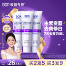 BOP色修美白牙膏抗菌肽亮白牙齿去黄清新口气 迪丽热巴同款
