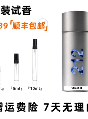 卡罗琳娜212都会男士vip坏男孩性感派对MTV持久香水试用装小样