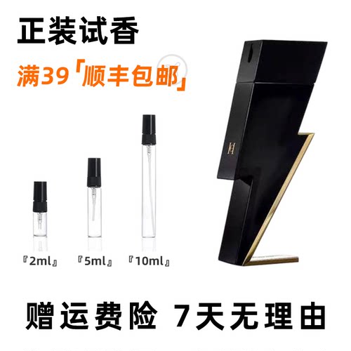 卡罗琳娜212都会同名男士运动坏男孩持久淡木质香水小样分装试香