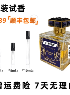 ROJA罗嘉德芬麝香乌木极乐世界迷男士大洋洲蓝色小岛香水小样试香