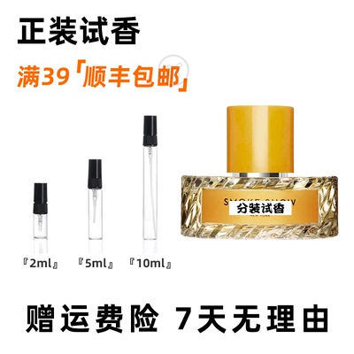 Vilhelm Parfumerie威伊尔客房服务香水亲密爱人芒果皮肤小样试香