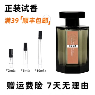 冥府之路玫瑰追忆寻找蝴蝶小偷玫瑰梵音葬心熄灯礼拜香水小样试香