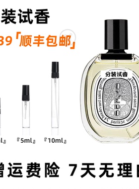 檀道杜桑水中影无花果东京柑橘玫瑰之水感官之水纸上小样香水试香