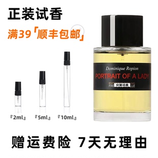 FM馥马尔浓缩苦橙一轮夜色玫瑰贵妇肖像狂野麝香绿野之境香水小样