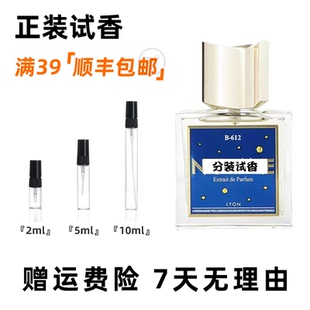 Nishane妮姗乌龙茶B-612小王子安妮皮影戏古龙水浓香香水小样试香