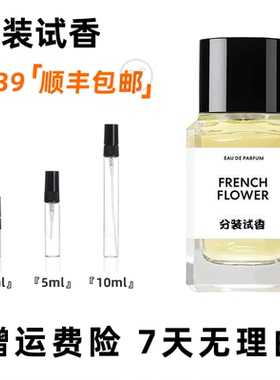 马蒂埃Matiere Premiere和光同橙静谧之森香橼麝香皮革试香水小样