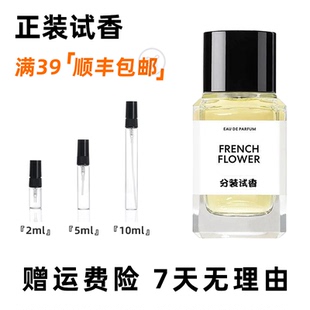 马蒂埃Matiere Premiere和光同橙静谧之森香橼麝香皮革试香水小样