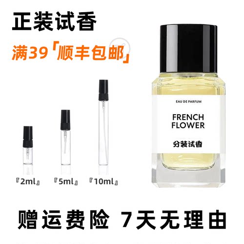 马蒂埃Matiere Premiere和光同橙静谧之森香橼麝香皮革试香水小样