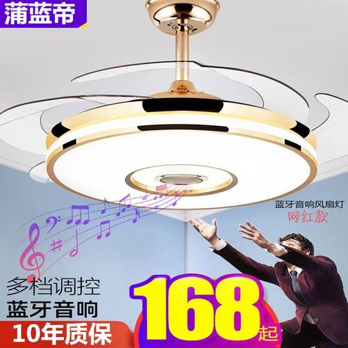变频蓝牙音响隐形风扇灯客餐厅吊扇灯卧室家用吸顶一体带电扇吊灯