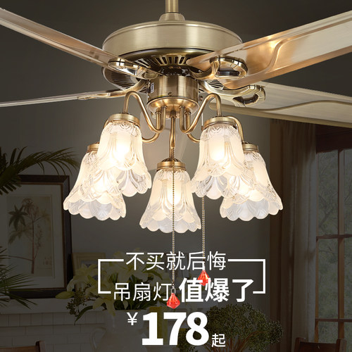 隐形吊扇灯餐厅风扇灯欧式复古的