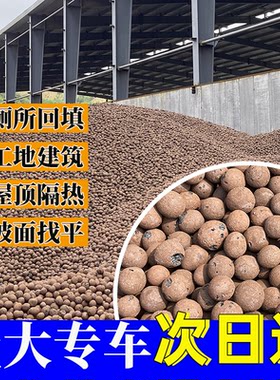 工程建筑回填卫生间垫底陶粒包邮