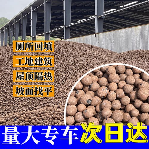 工程建筑回填卫生间垫底陶粒包邮