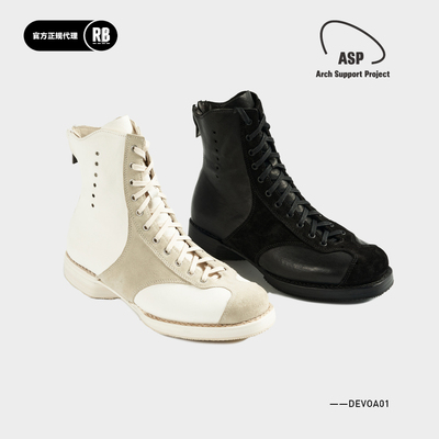 ArchSupportProject/ASP拳击鞋