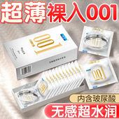 001玻尿酸避孕套超薄裸入正品 旗舰店安全套男用冰火3D颗粒持久byt