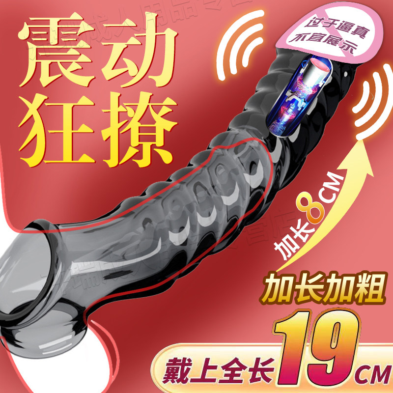 狼牙棒安全避孕套高潮女人情趣变态男用品加粗加长琅琊带刺大颗粒