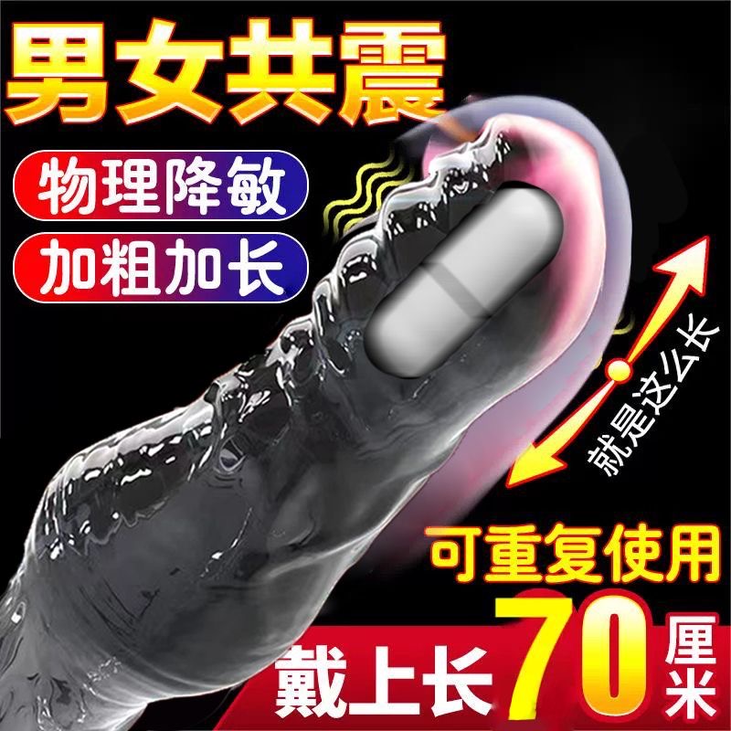 狼牙异形带刺性兽大颗粒避孕套情趣变态用品增粗增长震动环毛毛虫