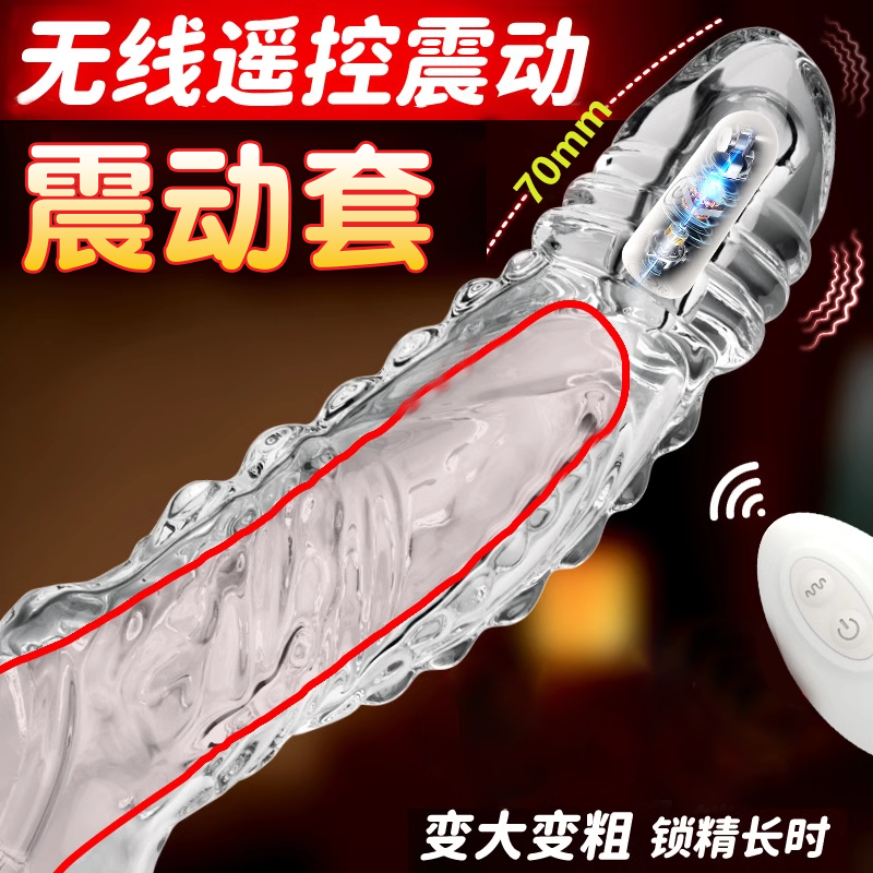 杰士邦避孕套情趣用品带震动环重口味阴茎套