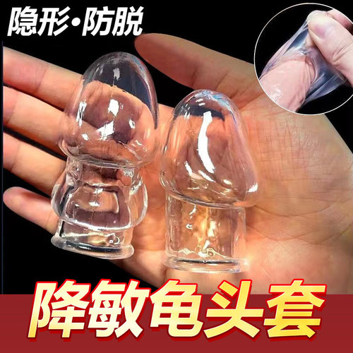 龟头狼牙套加长加粗安全避孕套男持久装非防早泄情趣用品变态刺激