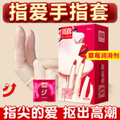 尚牌情趣医用无菌手指套les前戏扣扣抠抠拉拉女性用品变态避孕套
