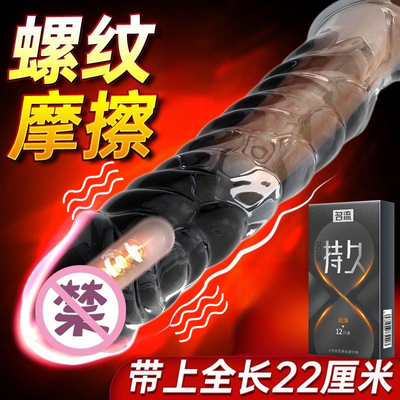 狼牙棒带刺大颗粒延时避孕套刺激阴蒂情趣变态安全套男用加粗加长