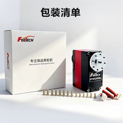 飞特12V全金属STS3120M钢齿STS3200BL机器人200KG无刷总线舵机