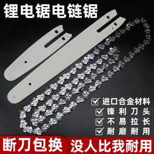 锂电锯链条导板4寸6寸充电迷你电链锯小型家用单手伐木锯通用配件