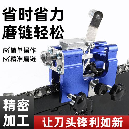 油锯磨链条神器适用各种型号链条