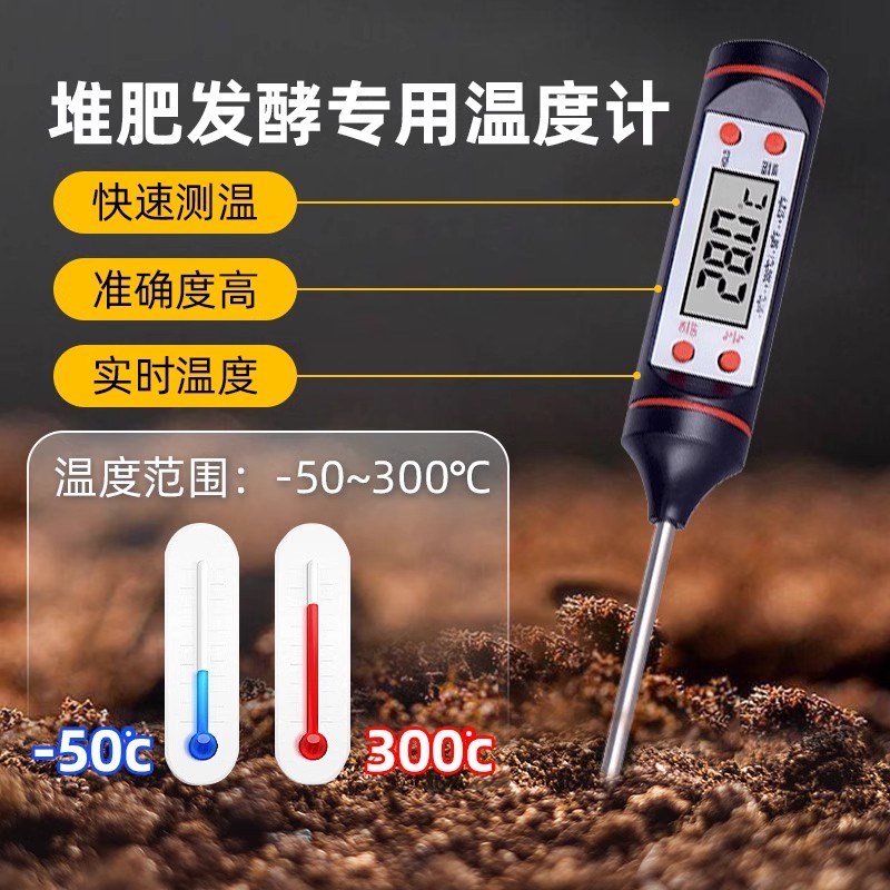 堆肥发酵专用温度计插入式手持测温度测量仪表超长探针测温仪土壤