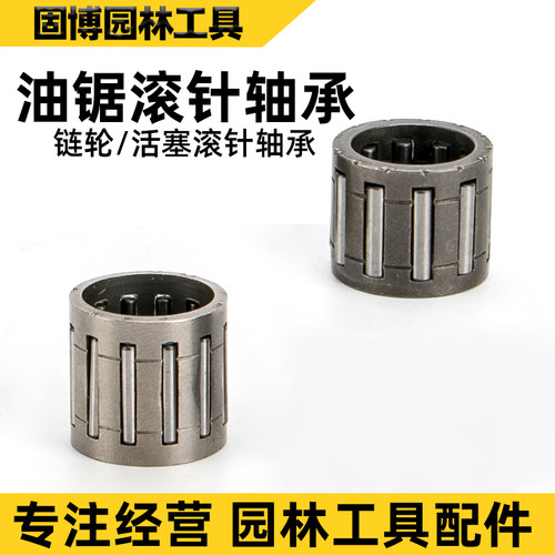 油锯滚针轴承5258伐木锯活塞通用