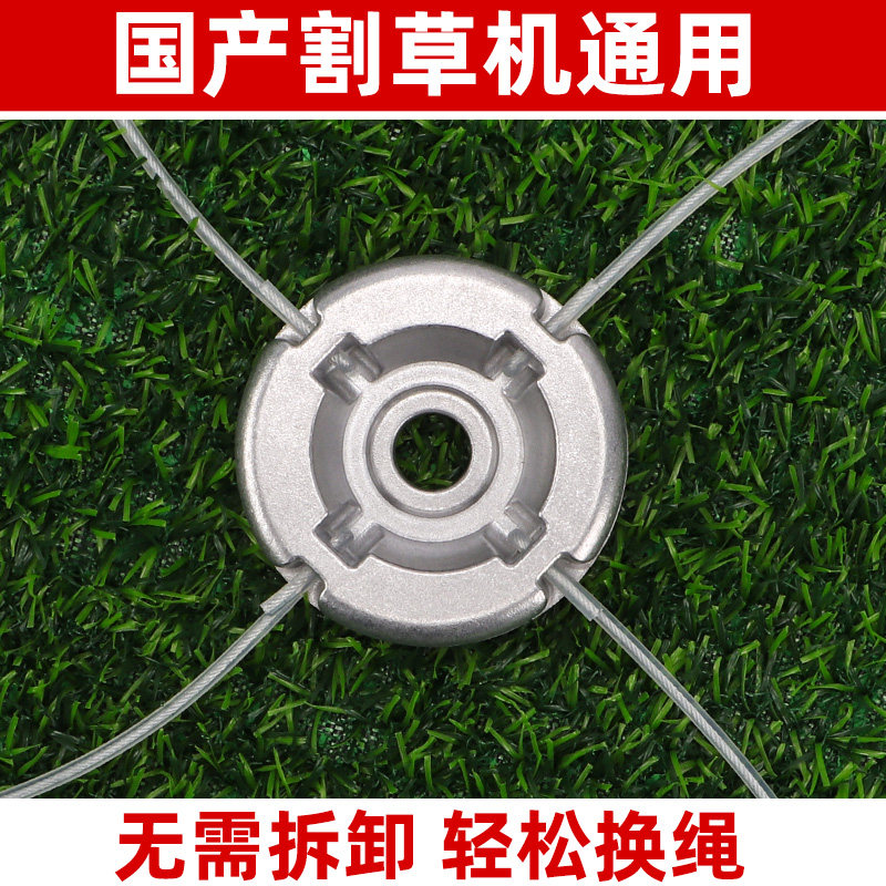铝合金打草头加厚割草机汽油机除草机通用钢丝打草绳电动配件大全 - 实物图
