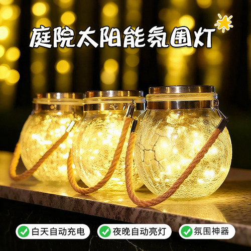 夜晚的秘密惊喜手提式裂纹玻璃灯