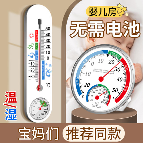室内温度计无需电池高精准误差小