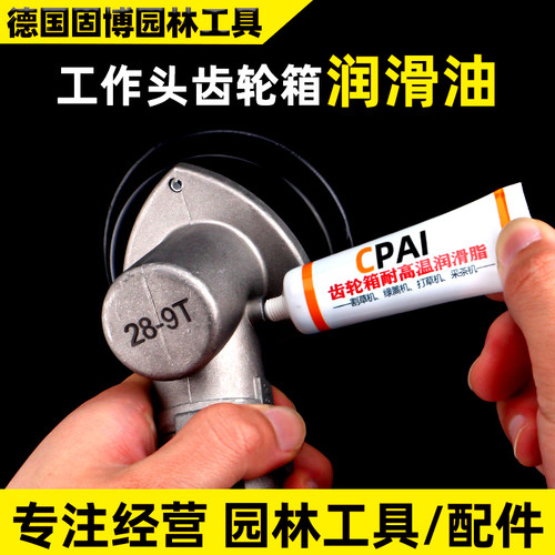 工作头润滑油耐磨损延长使用寿命