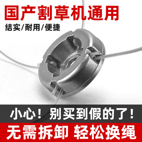 打草头通用除草头钢丝割草机配件