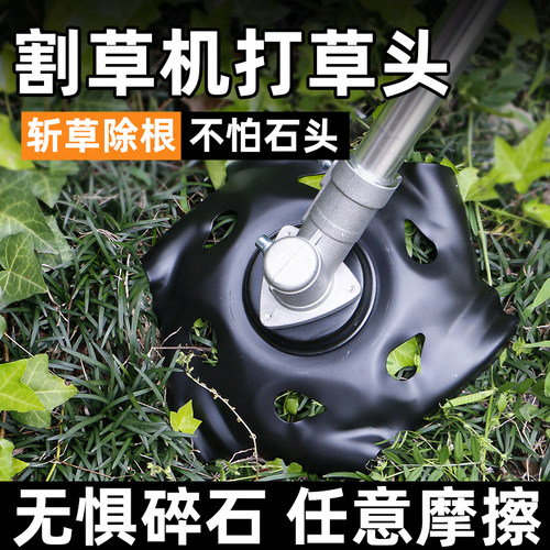 割草机通用锰钢加厚除草根龙爪盘